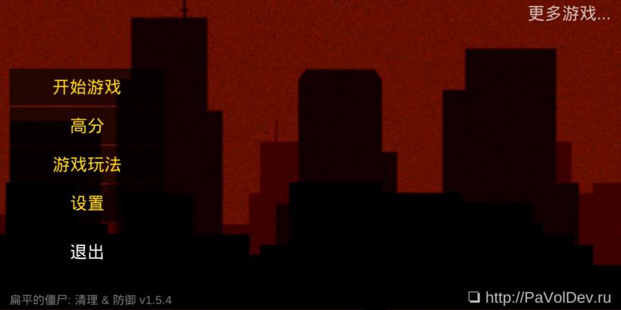 平面僵尸2023下载最新版本  v1.5.4图4