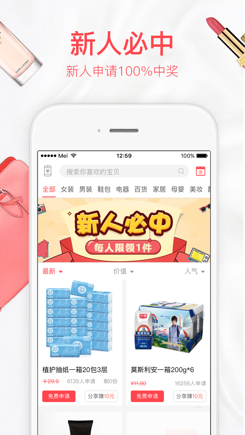 每推推  v1.0.4图2