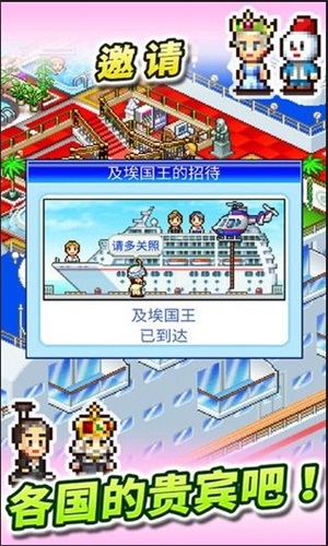 豪华大游轮物语官方下载安装最新版  v2.2.2图3