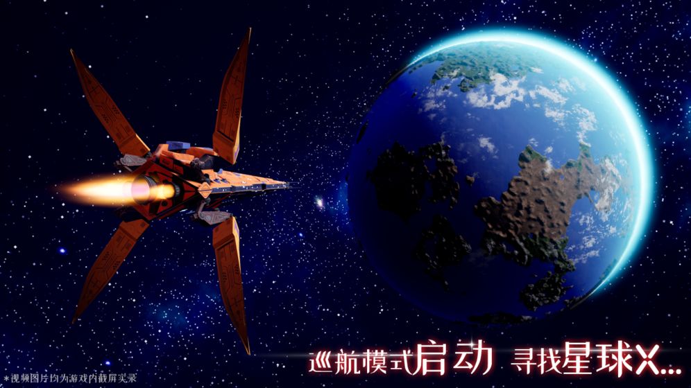 创造版我们的星球游戏  v1.0图3