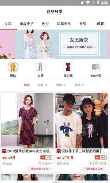 淘集联盟  v4.0图2