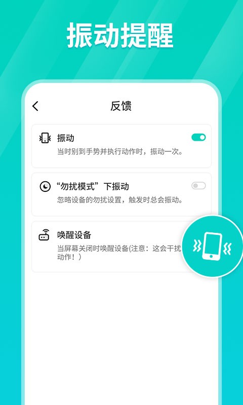 连点器ios下载手机版  v1.0.3图3