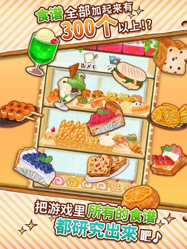洋果子店rose2菜谱1217  v1.1.131图2