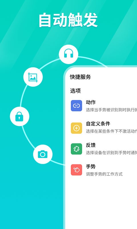 连点器ios下载手机版  v1.0.3图2