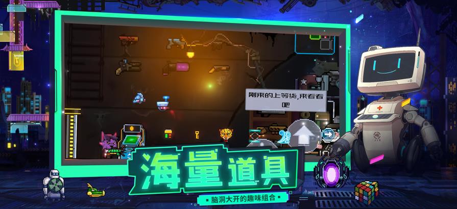 逆生之都最新版本下载安装破解版