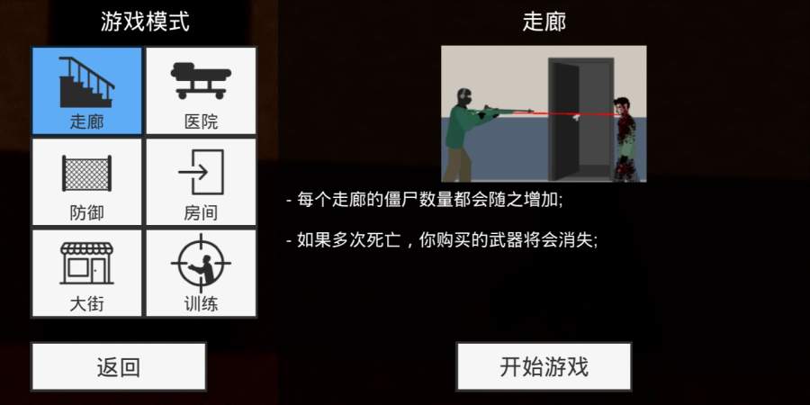 平面僵尸内购破解版  v1.5.4图3
