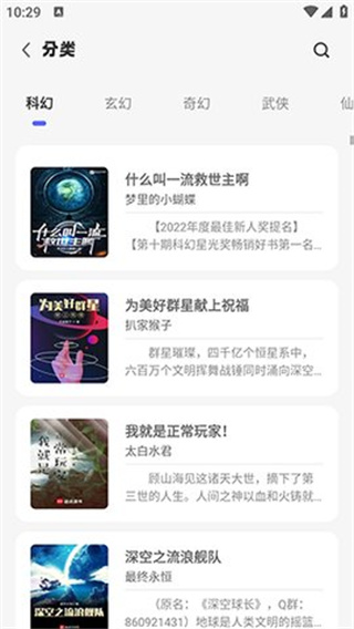 苍云阅读最新版下载安装官网手机  v5.2.3图2