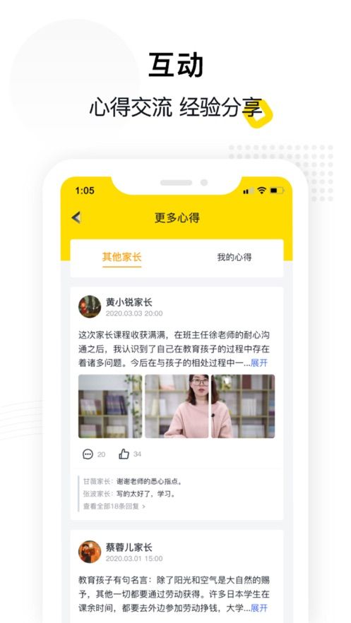 惠家教app2.0下载  v1.0.0图1