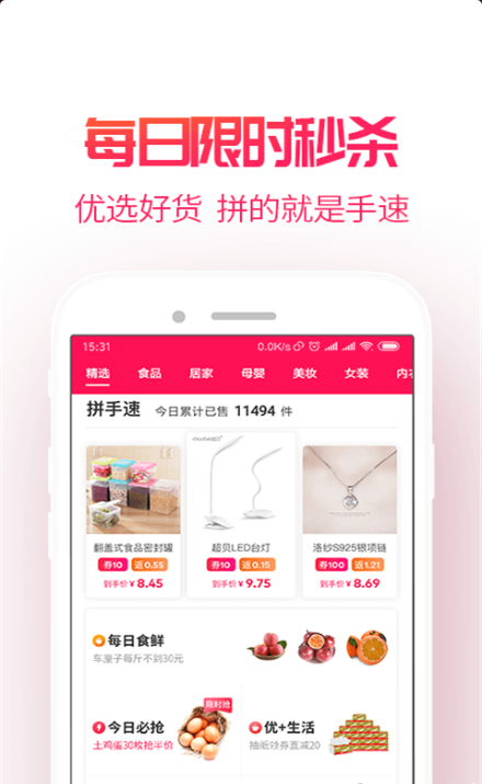 赚萌货  v1.0.0.3图3