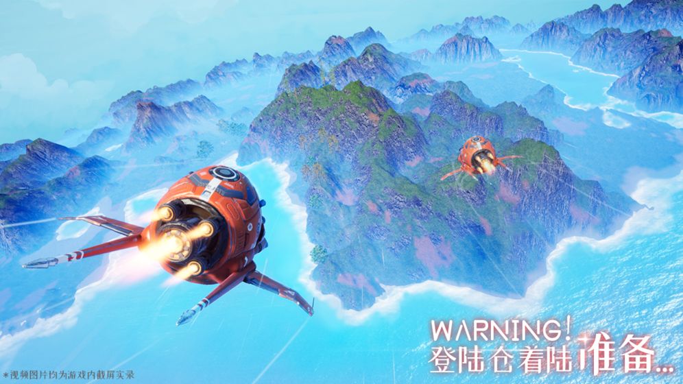 创造版我们的星球游戏  v1.0图4