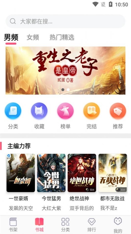 飞快读书app下载官网苹果版