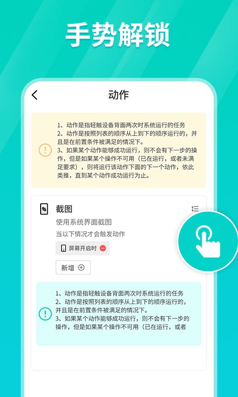 连点器ios下载手机版