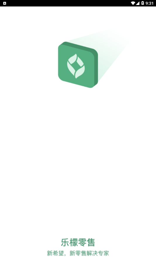 乐檬零售官网app  v3.8图2