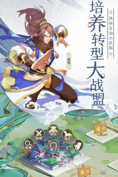 三分天下手游下载  v1.0.0.6图1