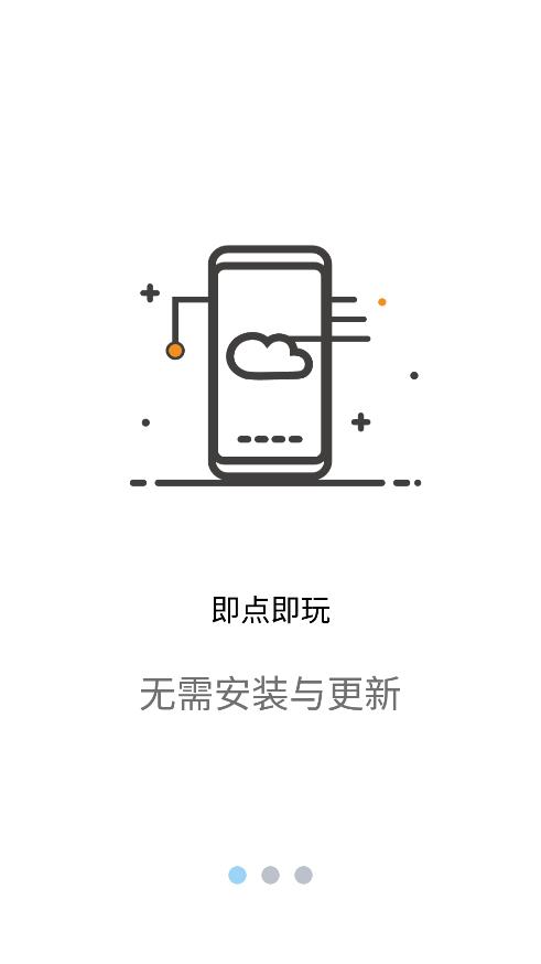 云点击云电脑下载旧版
