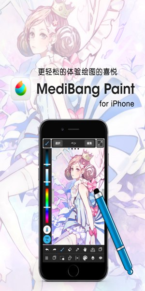 medibangpaint笔刷素材打包