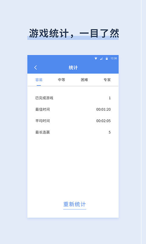 桔子数独  v1.0.0图2