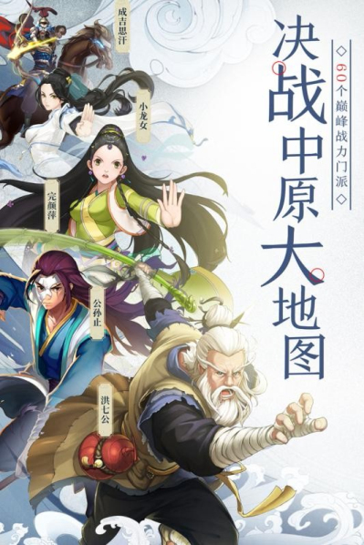 三分天下手游下载