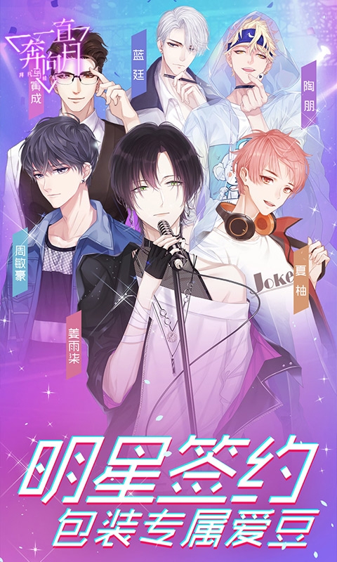 一直奔向月韩服  v0.22.0图2