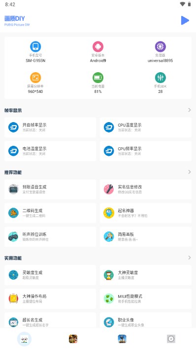 小马工具箱top地铁逃生下载  v3.0图2