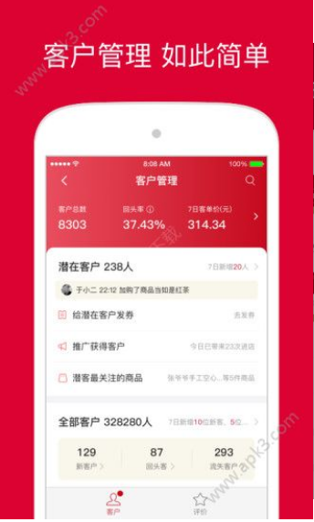 趣拼微店  v1.0.0图3