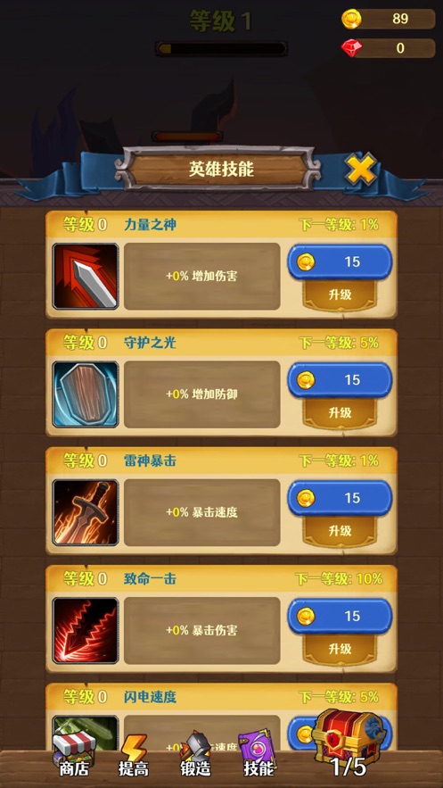 放置勇者传官方  v1.0.0图1