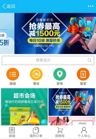 海峡商盟  v1.0.2图1