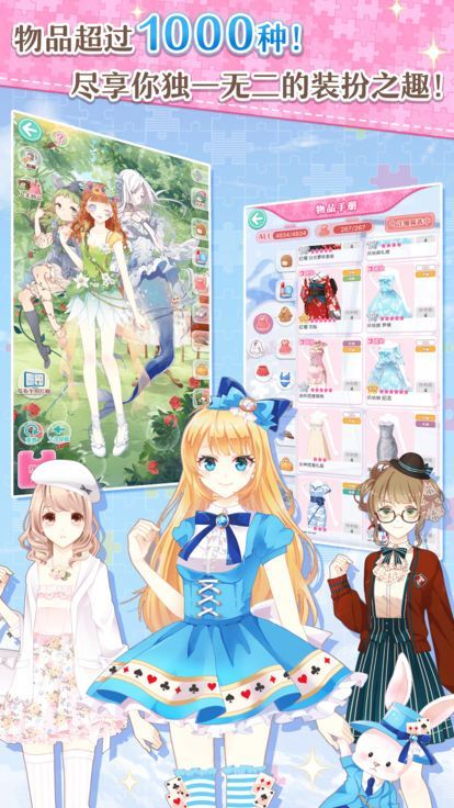 星光之恋  v1.0.4图2