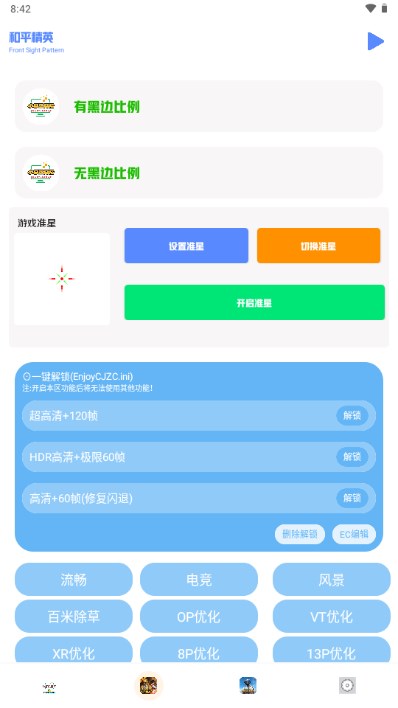 小马工具箱top地铁逃生下载  v3.0图1