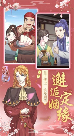 皇后成长计划2无限钻石版下载  v1.2.5图1