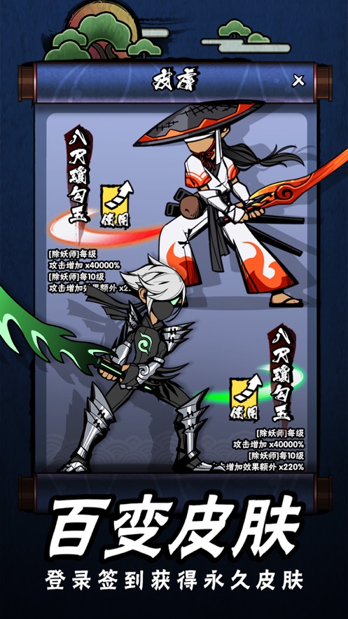 点杀妖怪游戏