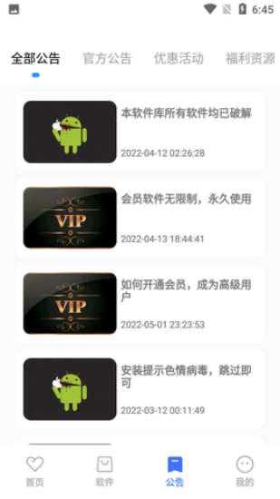 小马软件库2023最新版下载苹果手机安装