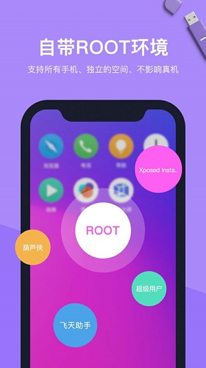分屏大师app苹果版  v1.1图3