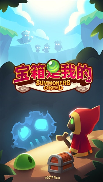 宝箱是我的无限金币钻石版  v1.2.1图3
