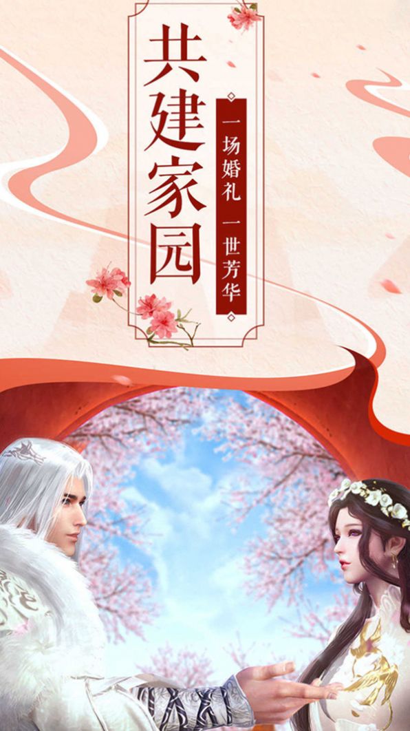 仙界之争手游