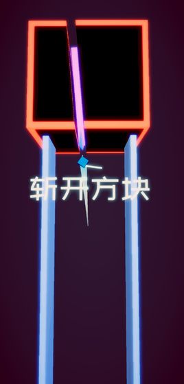 方块之刃手机版  v0.5图2