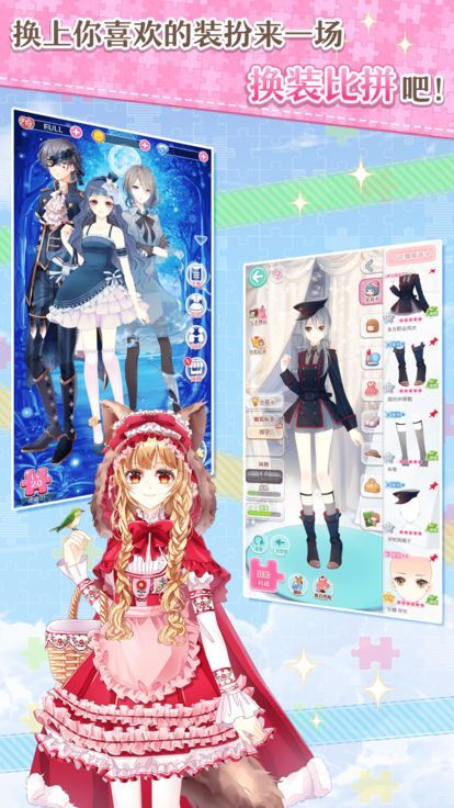星光之恋  v1.0.4图4