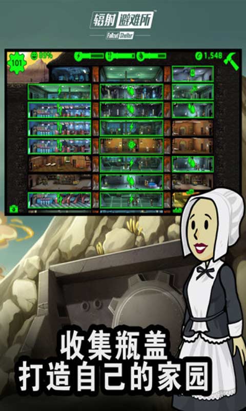 辐射避难所破解版最新版本  v1.9.1图3