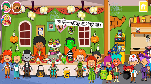 迷你小镇鬼屋游戏  v1.5图2