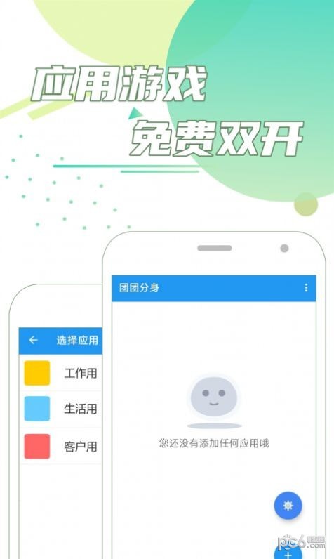 团团分身老版本1.7.7a