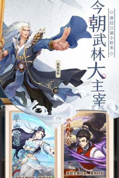 三分天下手游下载  v1.0.0.6图2