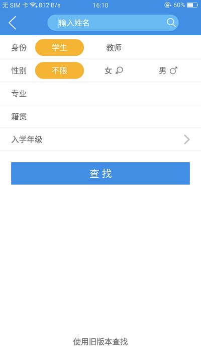 喜鹊儿历史版本能看平时成绩的版本  v2.6.309图1