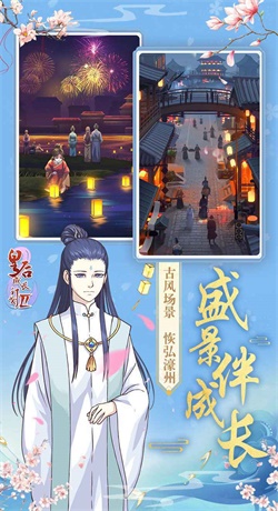 皇后成长计划2无限钻石版下载