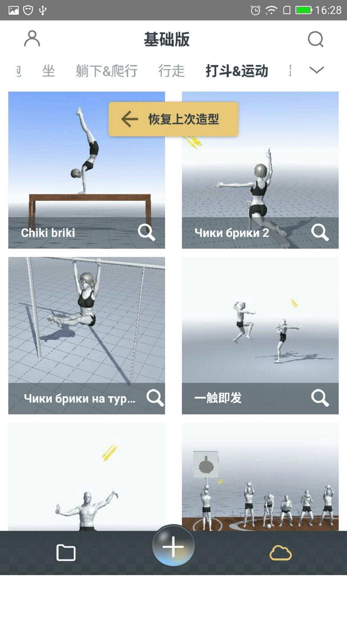魔法人形师破解版下载2021  v1.52.6图2
