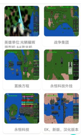铁锈盒子下载安装  v2.1.3图1