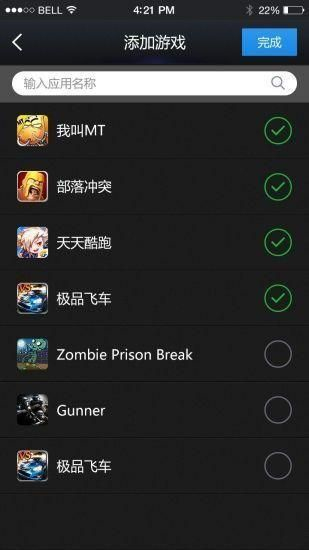 变速齿轮绿色版V1.0  v3.27图2