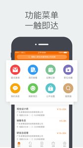卓博人才网  v6.4.452图3