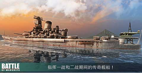 战舰激斗无限铂金最新版本下载安装  v1.71.4图2
