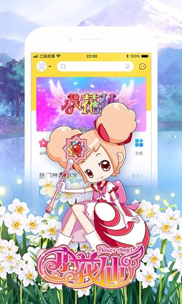 口袋故事app手机版下载官网最新版苹果  v1.0.0图1