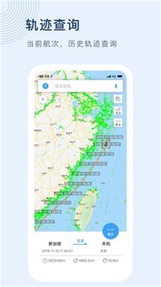 船讯网下载手机版本最新  v7.0.0图1